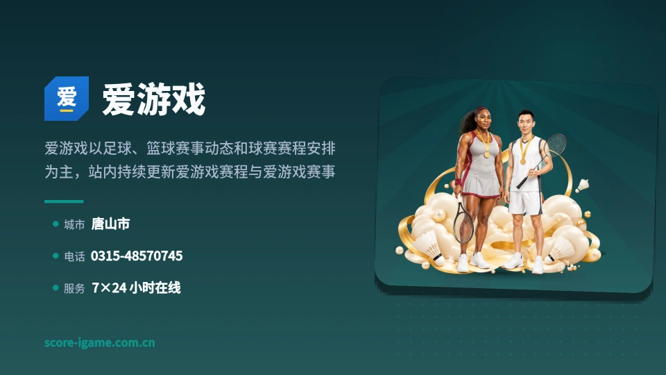 爱游戏简介